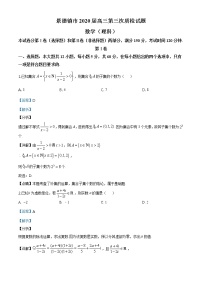 2020届江西省景德镇市高三第三次质检数学（理）试卷（解析版）