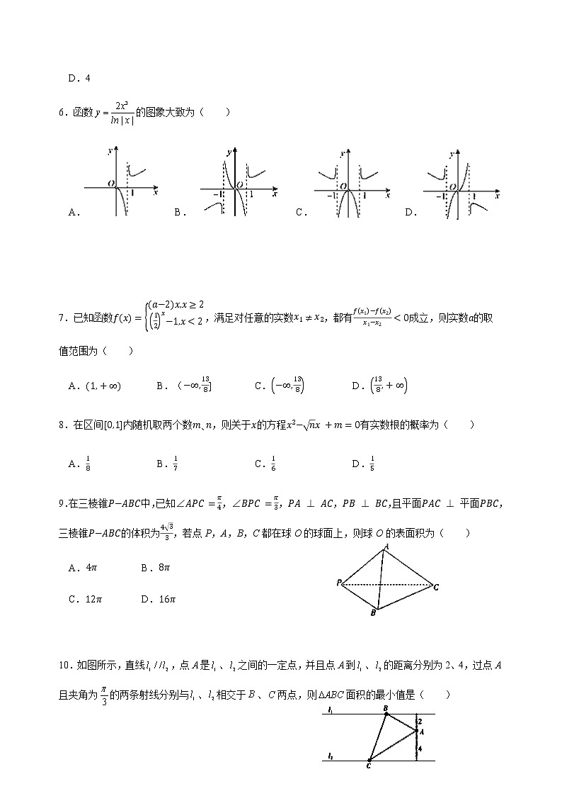 2020届江西省上饶市高三第三次（6月）模拟考试数学（理）试卷及答案02