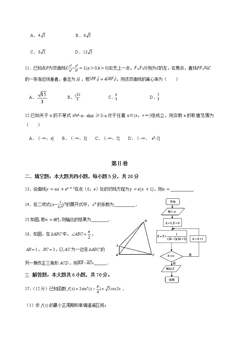 2020届江西省上饶市高三第三次（6月）模拟考试数学（理）试卷及答案03