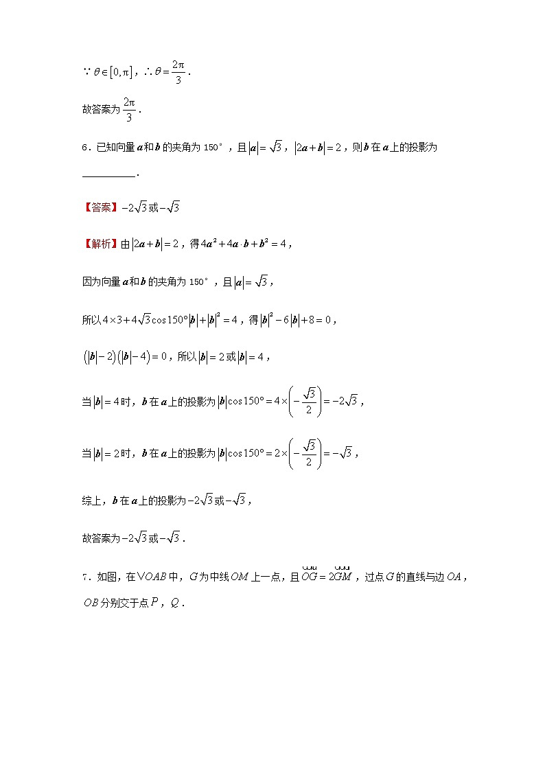 2022届高考数学二轮专题复习1平面向量习题含答案第3页