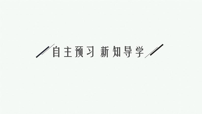 人教A版 (2019)  选择性必修第二册  第四章习题课——数列求和课件PPT第3页