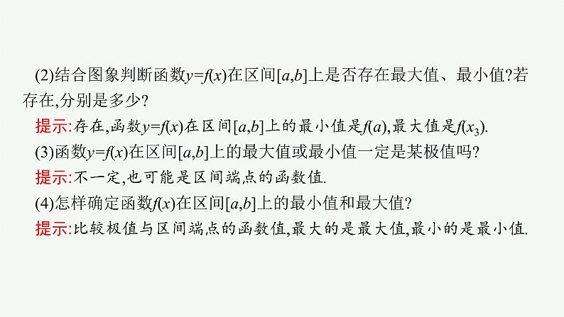 人教A版 (2019)  选择性必修第二册  5-3-2第2课时　函数的最值课件PPT06