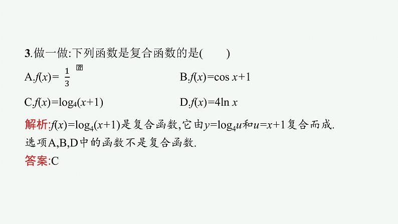 人教A版 (2019)  选择性必修第二册  5-2-3　简单复合函数的导数课件PPT第5页