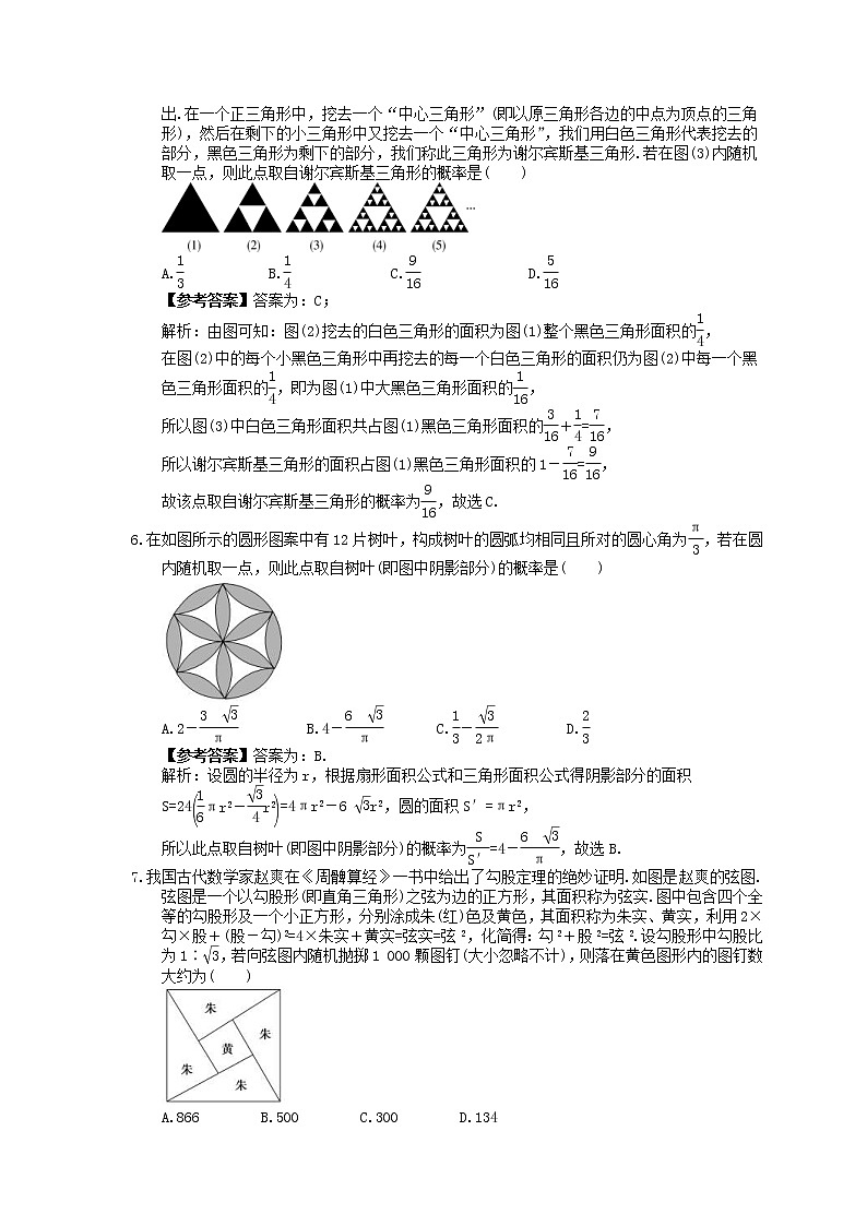 高考数学考前冲刺专题《概率》夯基练习（2份，教师版+答案版）02