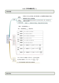 高中数学人教A版 (2019)选择性必修 第一册1.4 空间向量的应用练习题