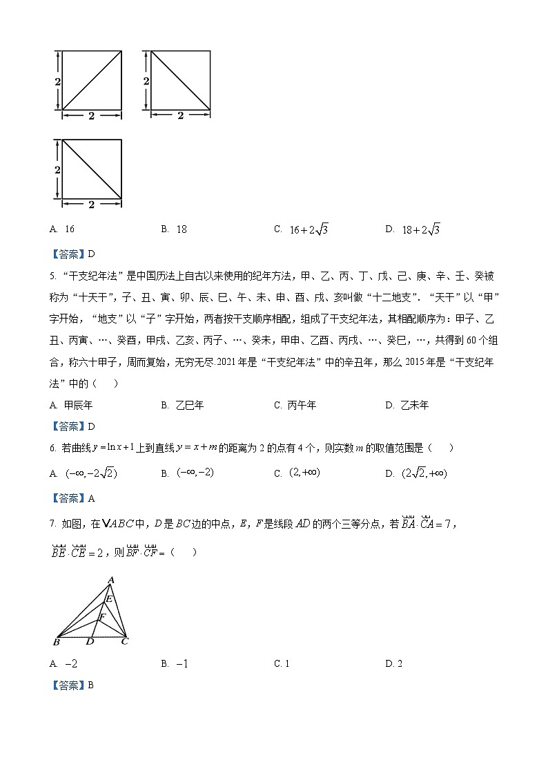 2021届贵州省毕节市高三第三次模拟考试理科数学卷（文字版）02
