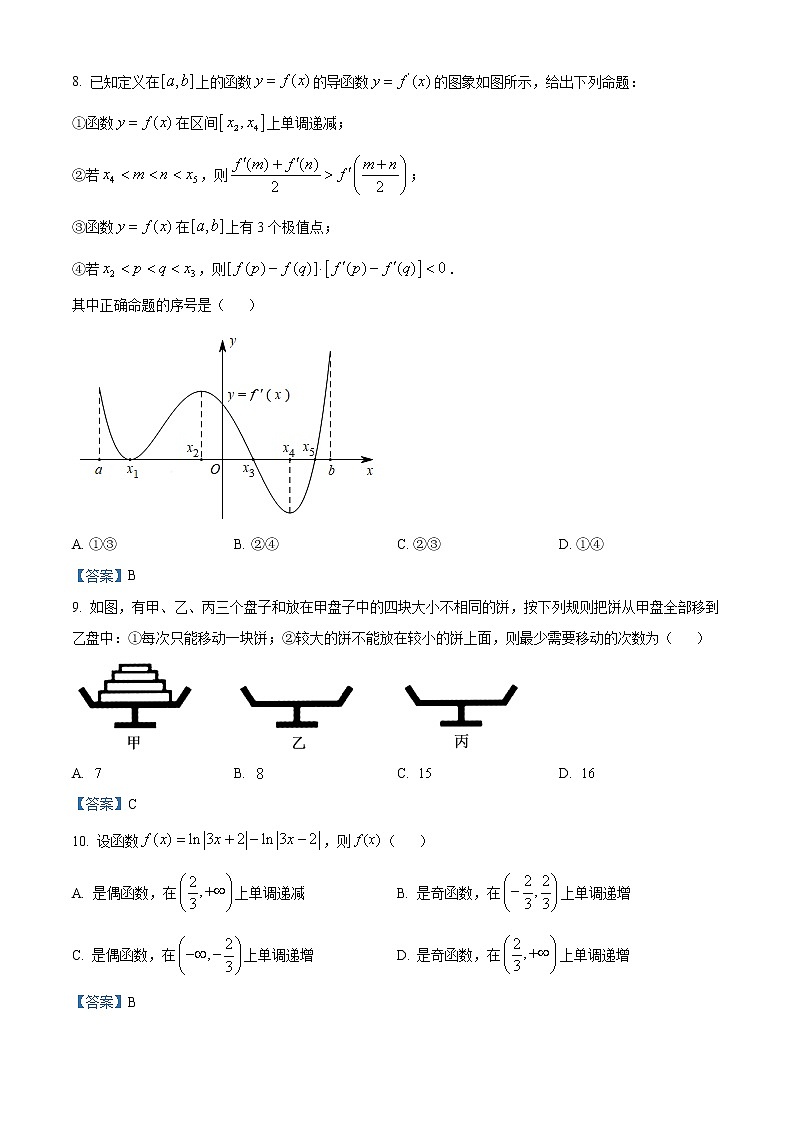 2021届贵州省毕节市高三第三次模拟考试理科数学卷（文字版）03