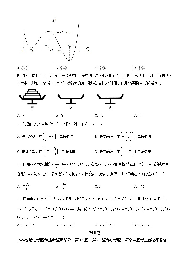 2021届贵州省毕节市高三第三次模拟考试理科数学卷（文字版）03
