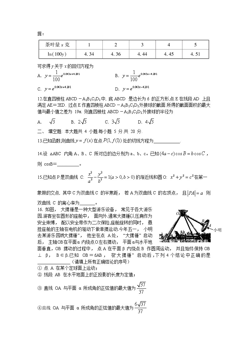 2020届福建省漳州市高三第三次模拟考试文科数学卷及答案（文字版）03
