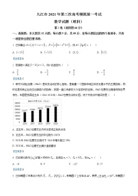 2021届江西省九江市高三第三次模拟考试理科数学卷及答案（文字版）