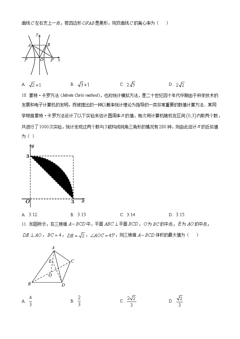 2021届江西省九江市高三第三次模拟考试理科数学卷及答案（文字版）03