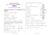 2021濮阳职业技术学院附中高一下学期阶段测试（二）数学（理）试题PDF版含答案