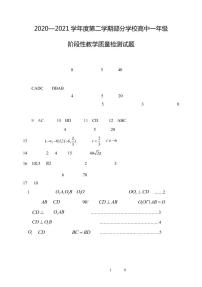 2021淄博部分学校高一下学期期末数学试题PDF版含答案