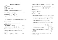2021银川一中高一下学期期末考试数学试题含答案