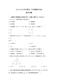 2021白城一中高一下学期期中考试数学试题含答案