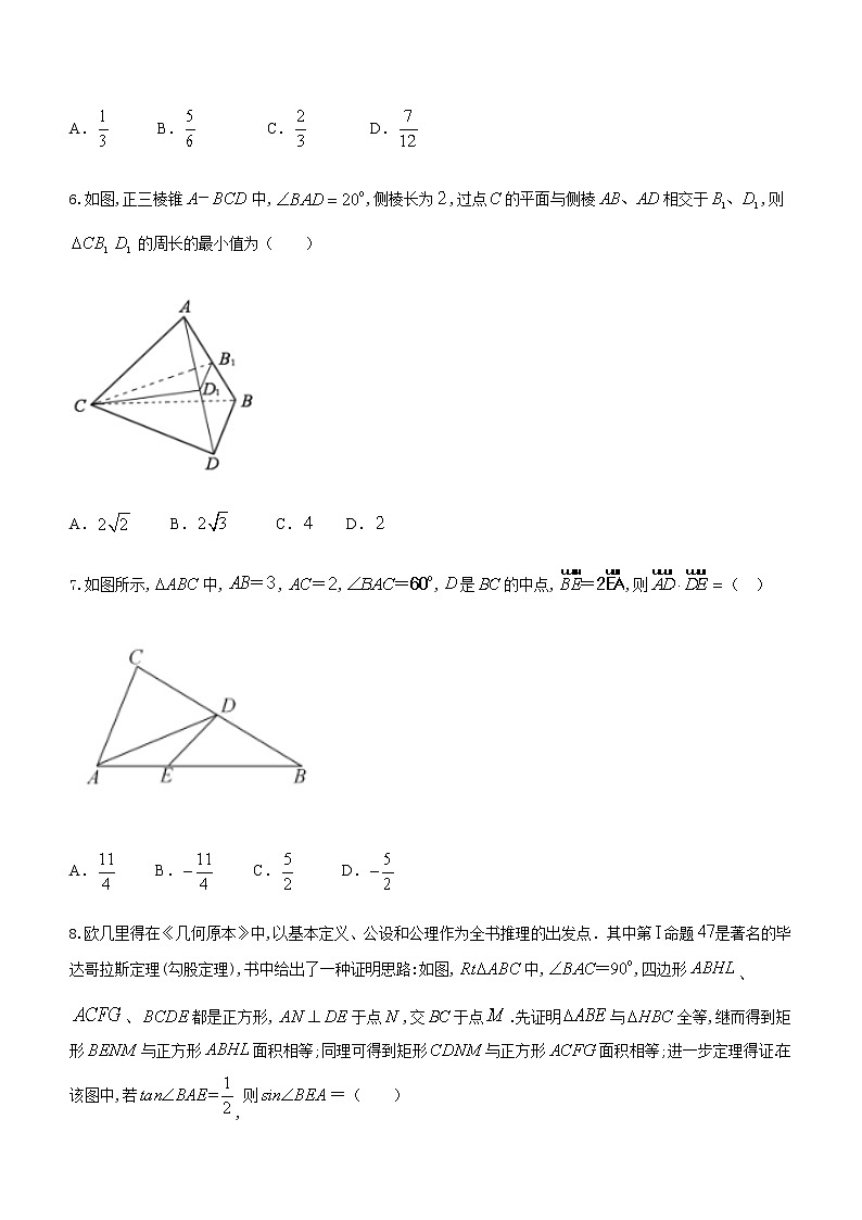 2021黄冈高一下学期期末数学试题含答案02