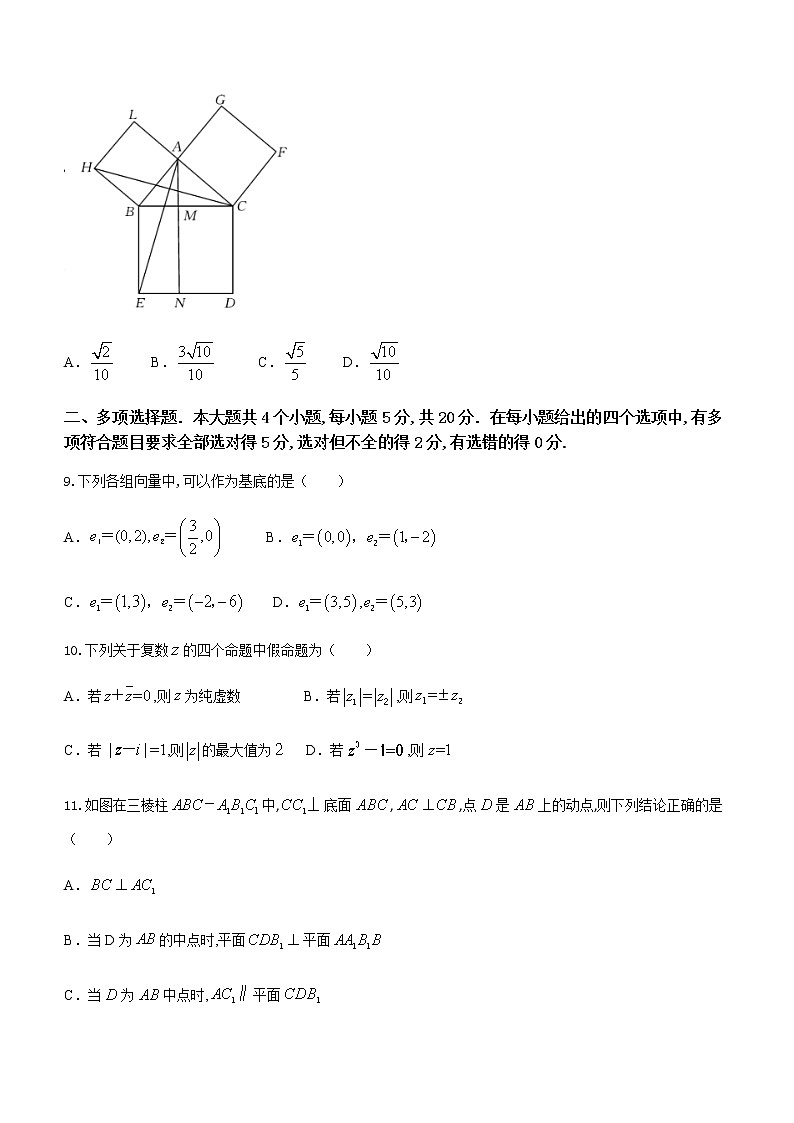 2021黄冈高一下学期期末数学试题含答案03