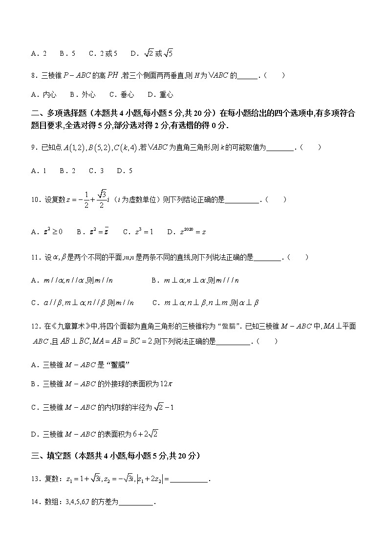 2021邵阳邵阳县高一下学期期末数学试题含答案第2页