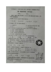 2021江苏省天一中学高一下学期期末考试数学（平行班）试题图片版含答案