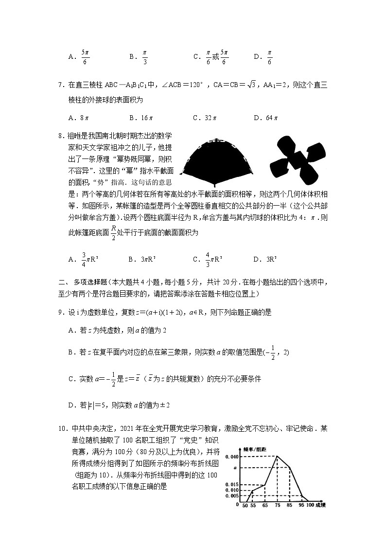 2021宿迁高一下学期期末考试数学试题含答案02