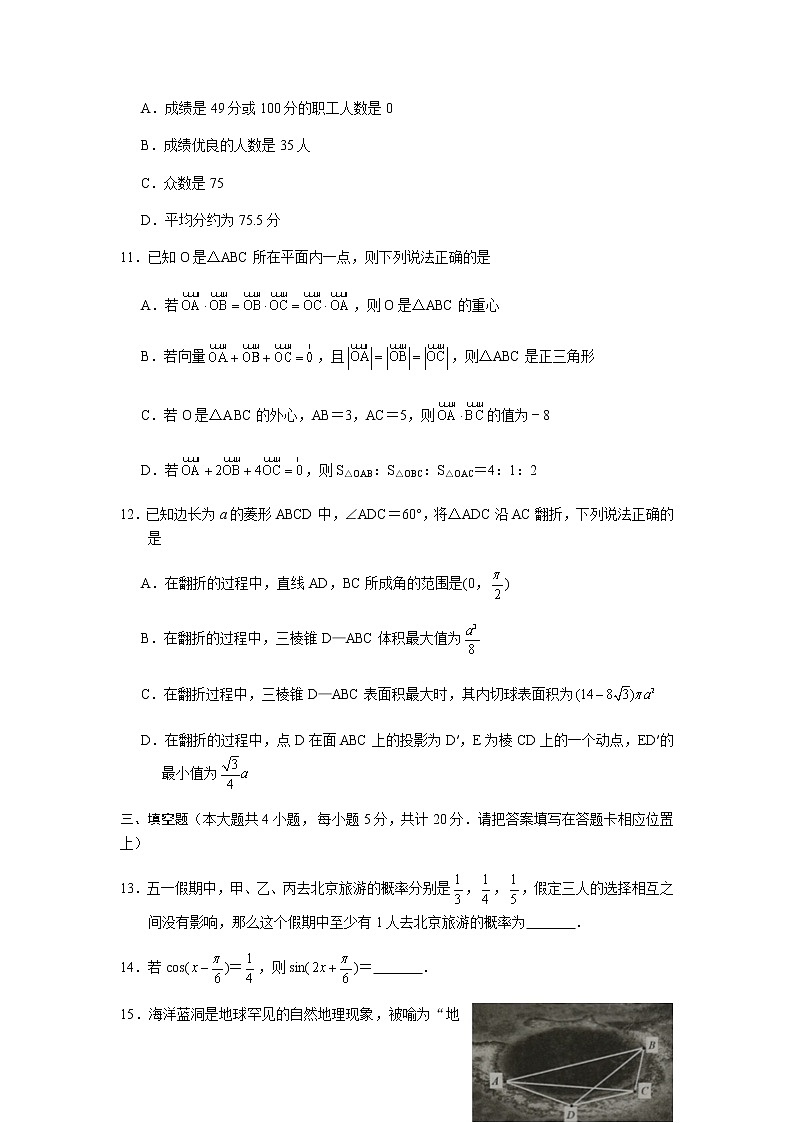 2021宿迁高一下学期期末考试数学试题含答案03