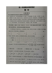 2021宿迁高一下学期期末考试数学试题扫描版含答案