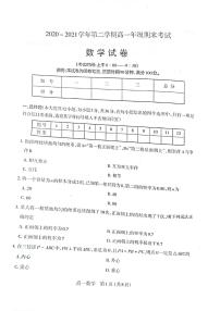 2021太原高一下学期期末考试数学试题扫描版含答案