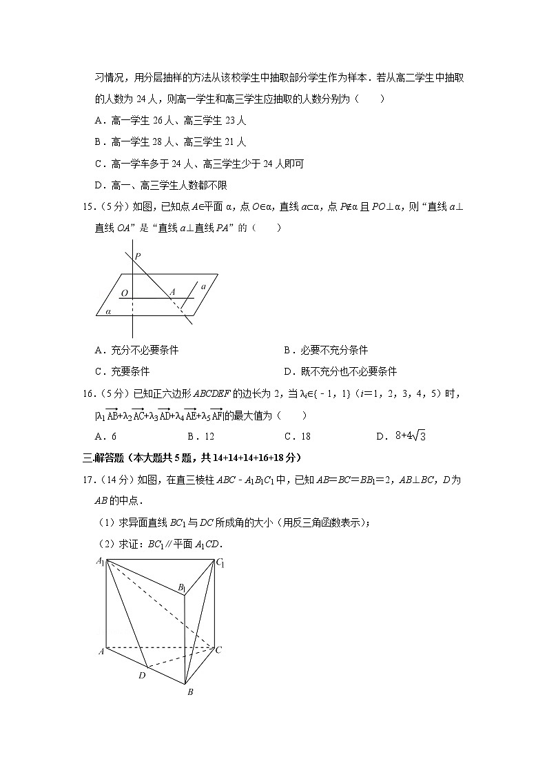 2022上海松江区高三上学期一模数学试题含答案第2页