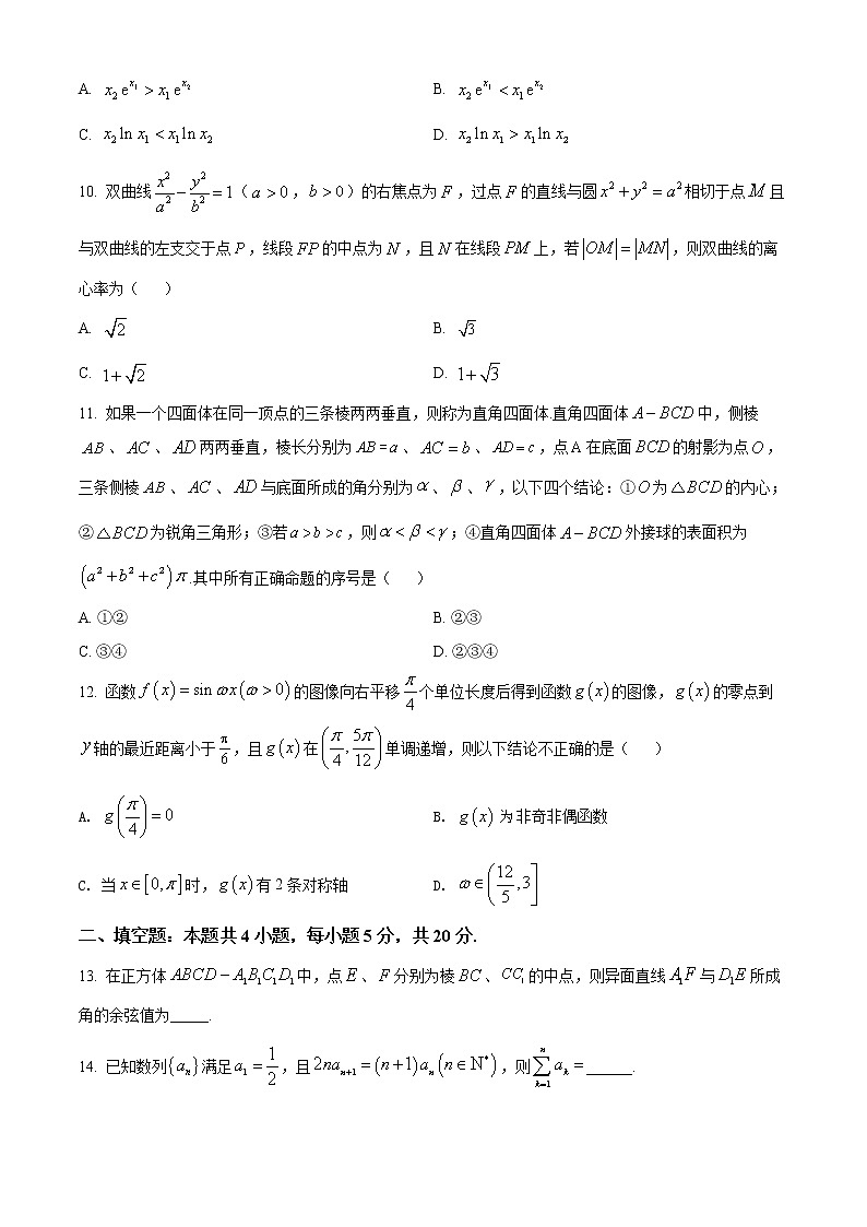 精品解析：内蒙古自治区赤峰市2022届高三模拟考试数学(理科)4月20日试题（原卷版）第3页