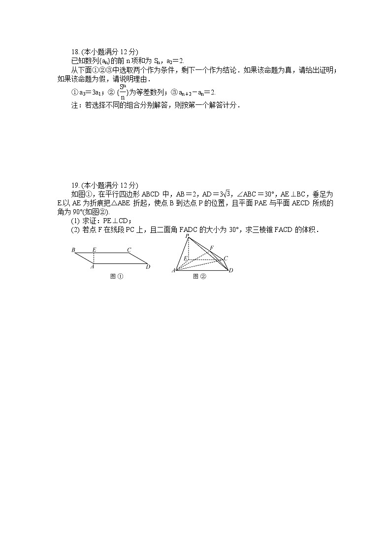 2022南京高三下学期第三次模拟考试（5月）数学含答案03