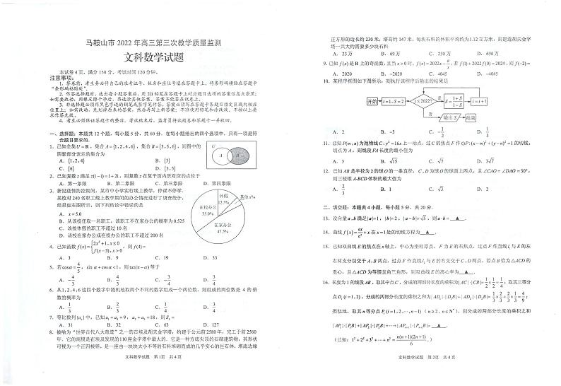 文数第1页