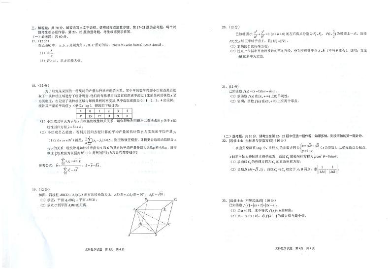 文数第2页