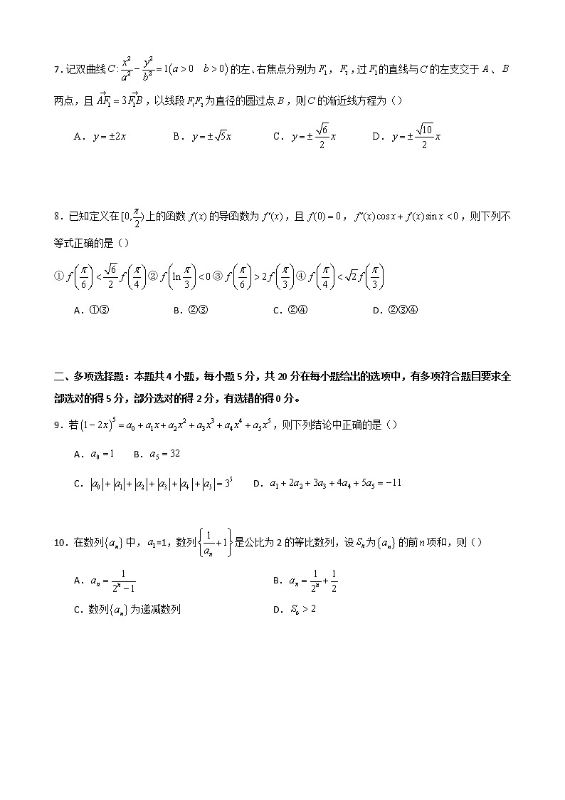 2022厦门一中高二下学期期中考试数学含答案02