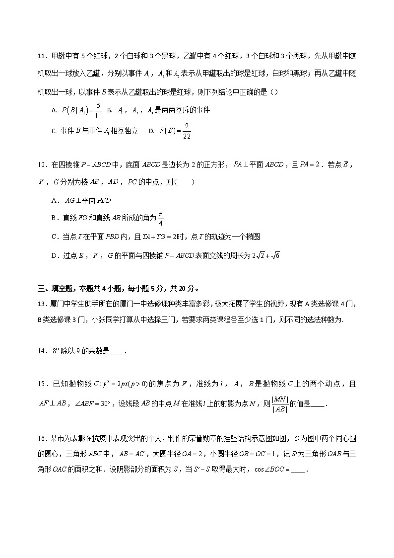 2022厦门一中高二下学期期中考试数学含答案03
