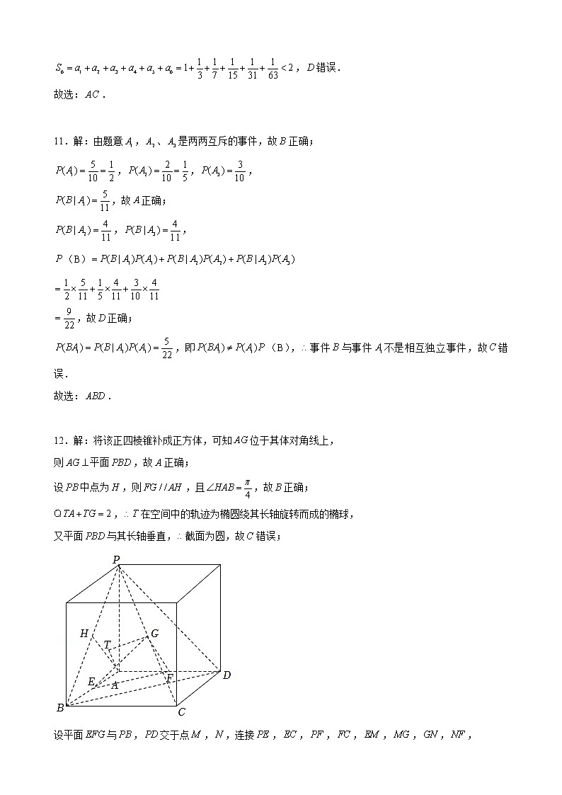 2022厦门一中高二下学期期中考试数学含答案02