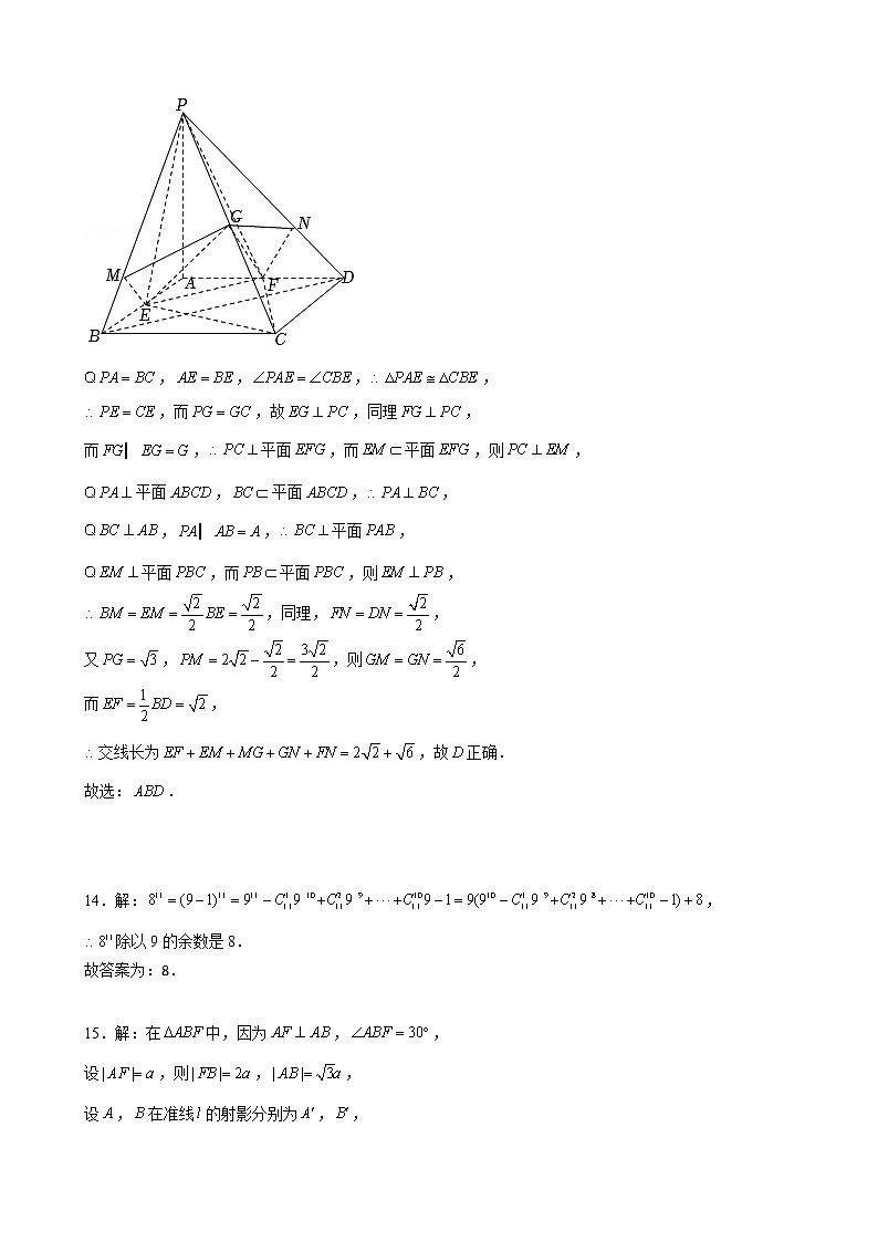 2022厦门一中高二下学期期中考试数学含答案03