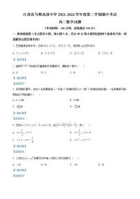 2022江苏省马坝高级中学高二下学期期中考试数学试卷含答案