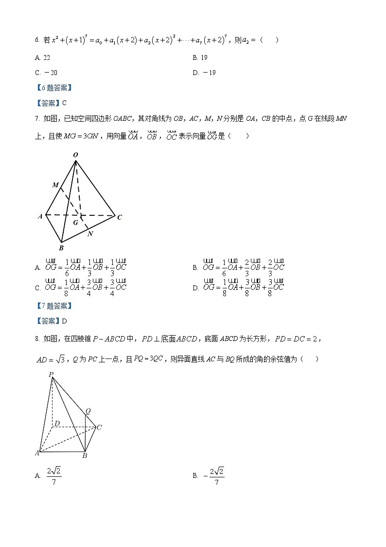 2022江苏省马坝高级中学高二下学期期中考试数学试卷含答案第2页