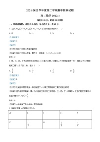 2022扬州邗江区高二下学期期中检测数学试题含答案