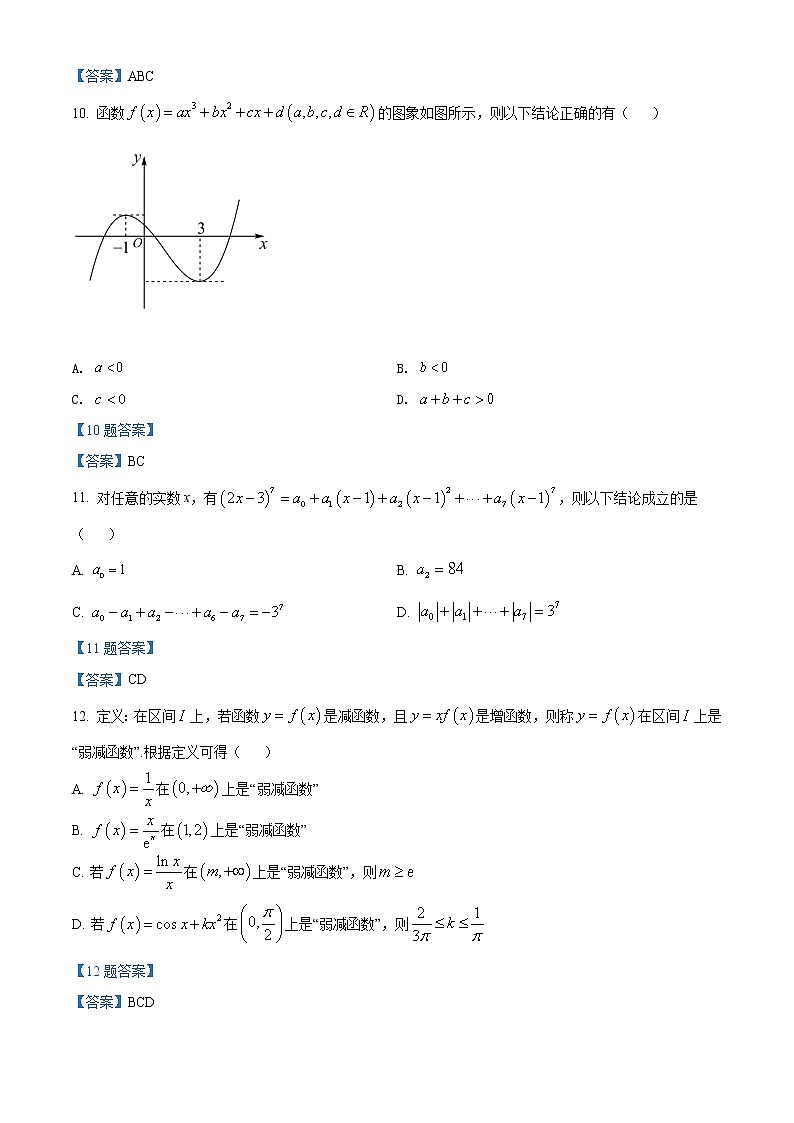 2022台州九校联盟高二下学期期中考试数学试题含答案03