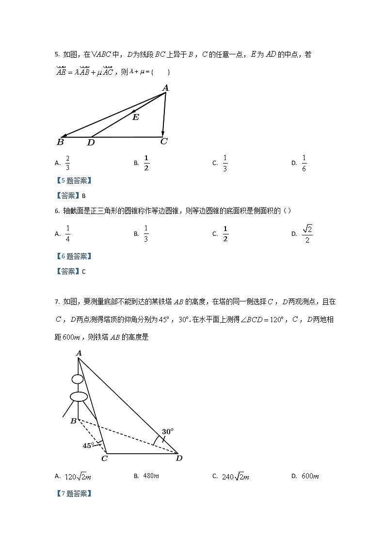 2022苏州相城区陆慕高级中学高一下学期4月线上教学质量检测数学含答案第2页