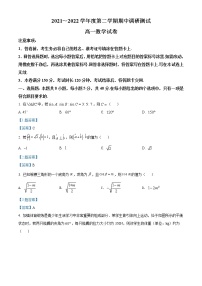 2022宿迁沭阳县高一下学期期中数学试题含答案