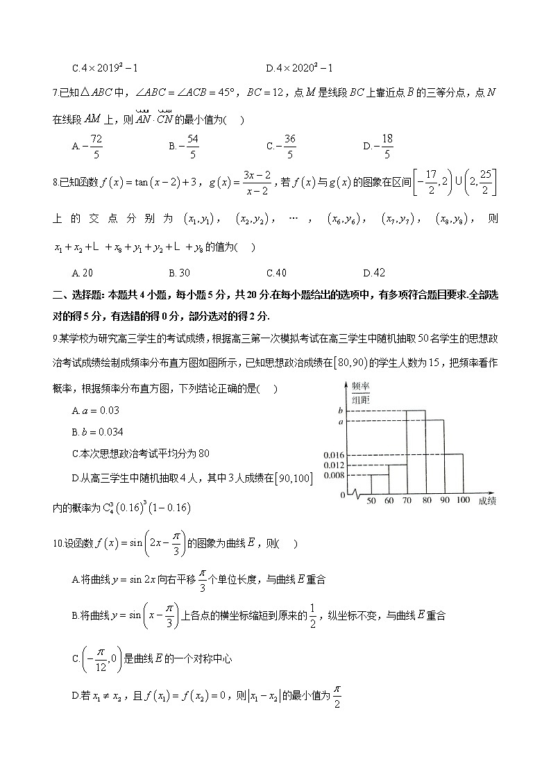 2021届—炎德 英才大联考湖南师大附中模拟试卷(三)02