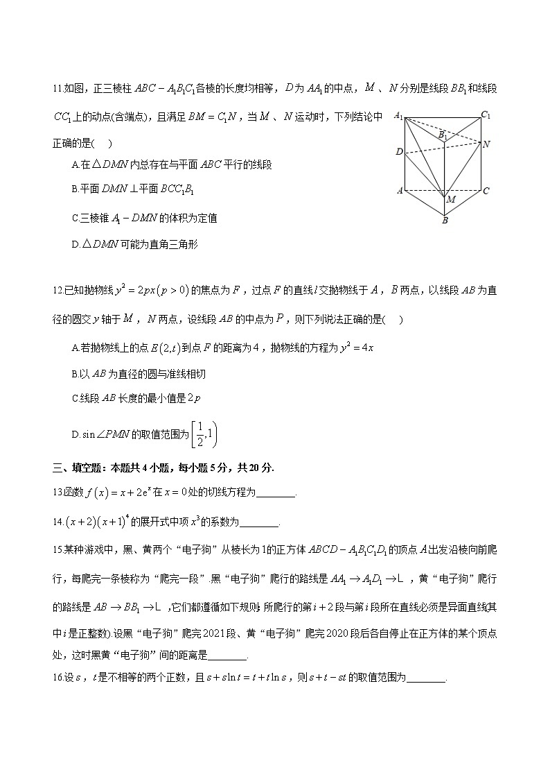 2021届—炎德 英才大联考湖南师大附中模拟试卷(三)03