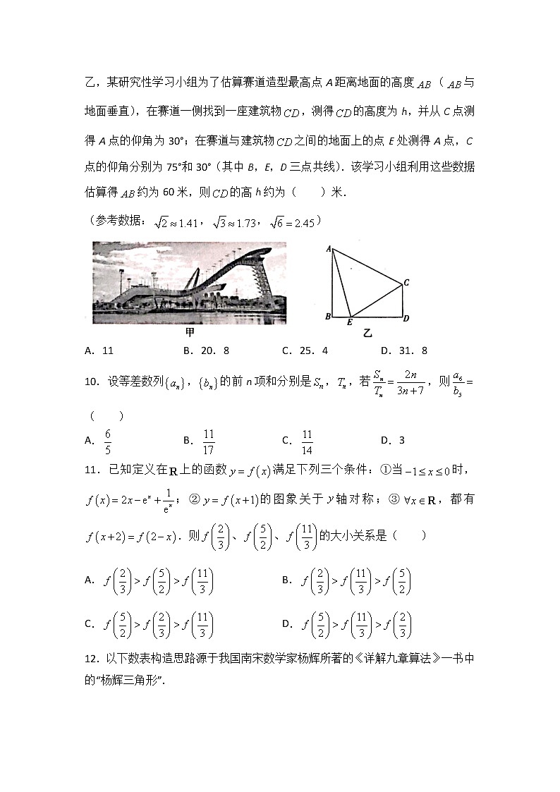 2022年全国统一招生考试第三次模拟备考数学（理）试卷第3页