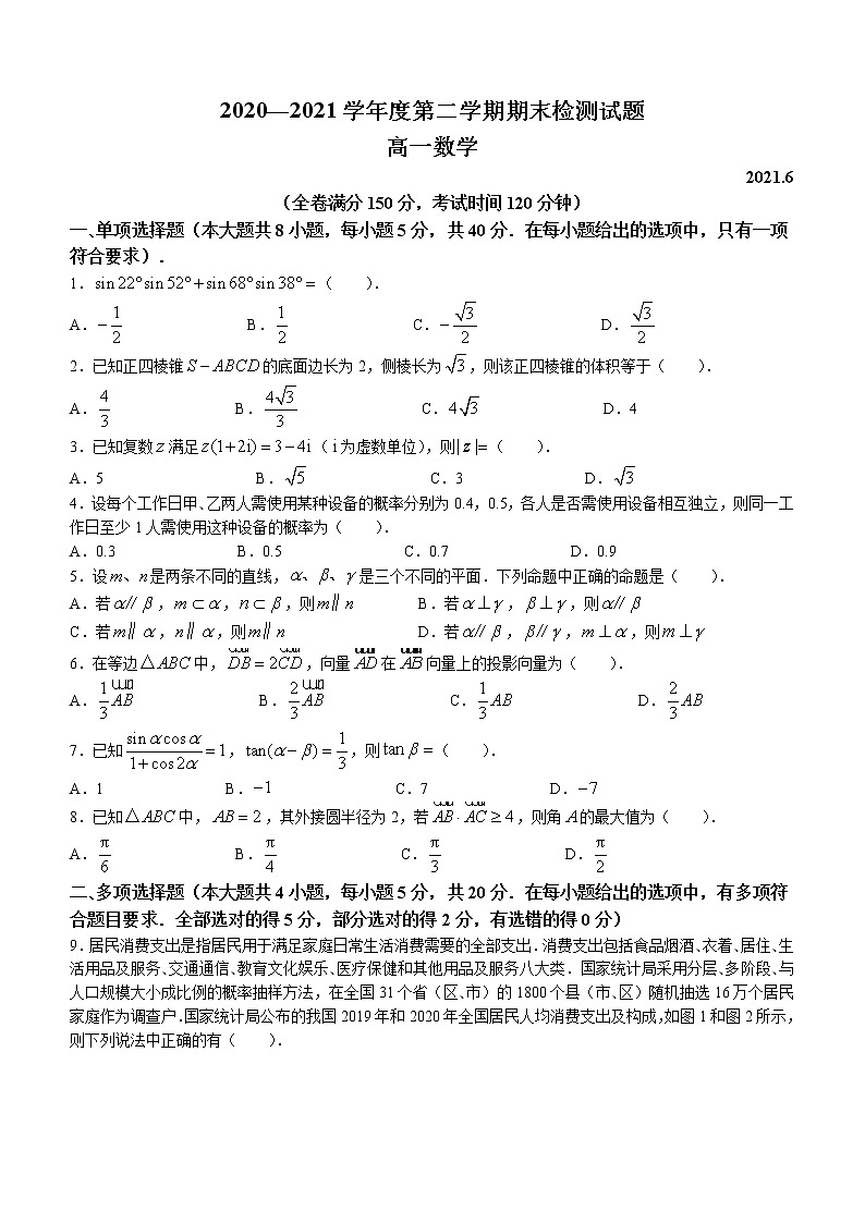 江苏省扬州市2024届高一下学期期末数学试题 含解析01