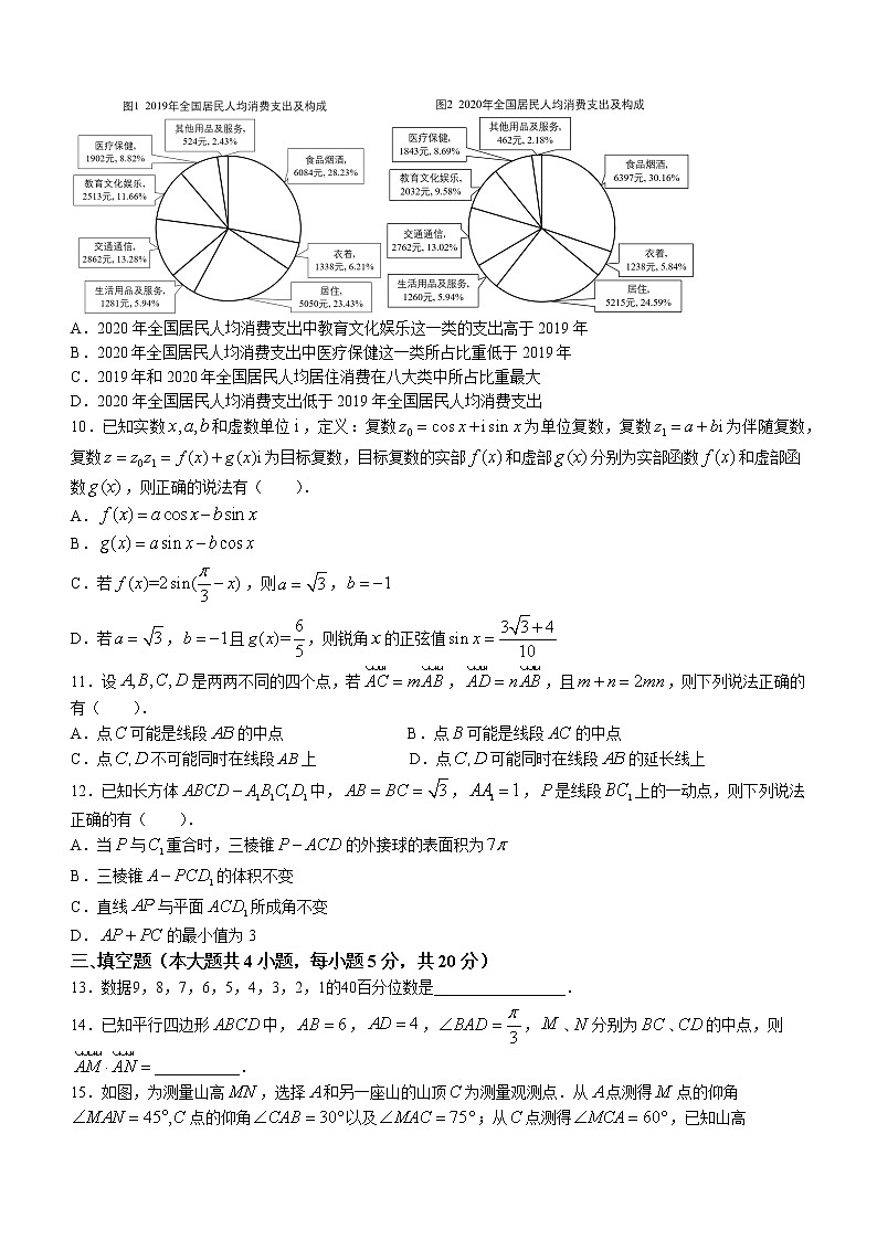江苏省扬州市2024届高一下学期期末数学试题 含解析02