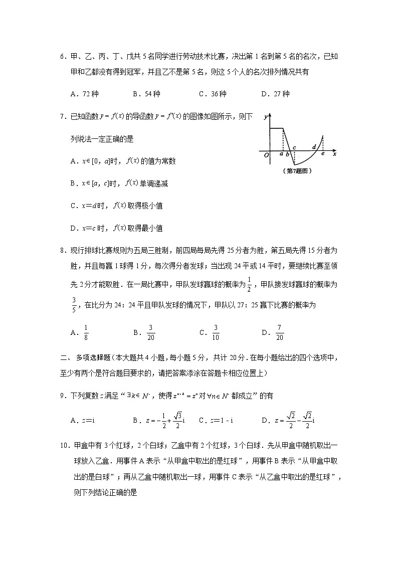 江苏省无锡市2023届高二下学期数学期末试卷 含解析02