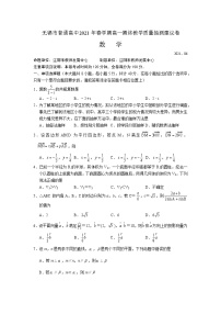 江苏省无锡市2024届高一下学期数学期末试卷 含解析