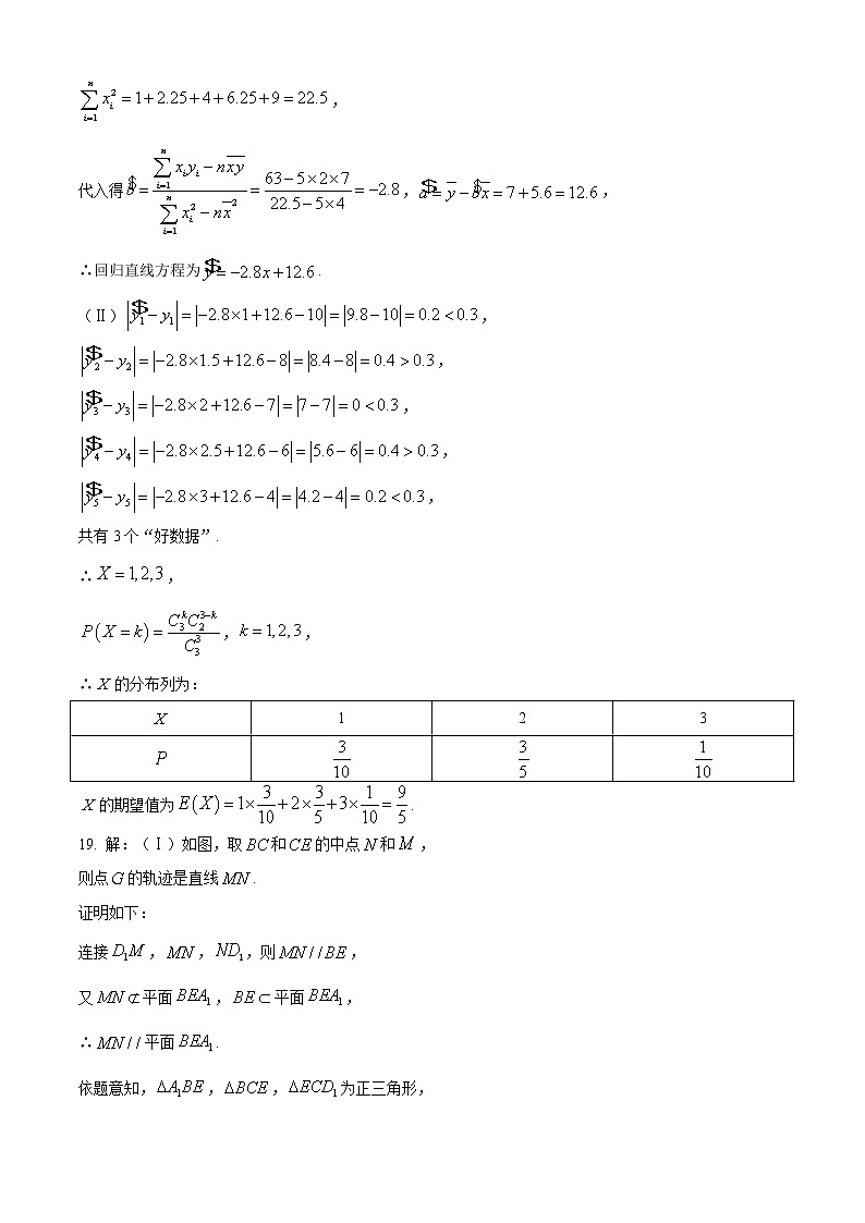2020年贵州省毕节市高三第二次模拟考试数学卷及答案02